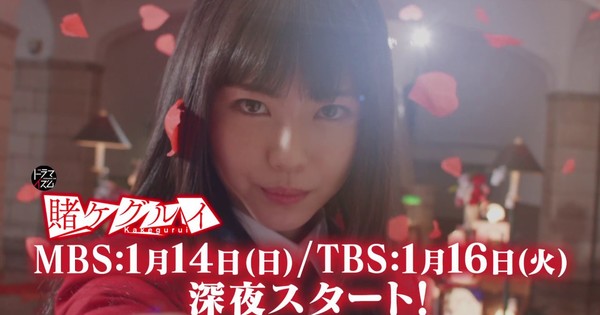 Live-Action Kakegurui Show's 1st Video Previews Cast - News - Anime ...