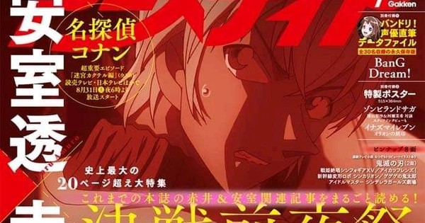 Animedia Magazine Gets Additional Printing Before Issue's Debut for 1st