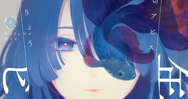 Ryo Minenami Ends Boy's Abyss Manga in 5 Chapters