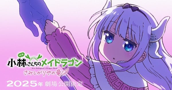 Kyoto Animation Reveals Miss Kobayashi’s Dragon Maid: A Lonely Dragon Wants to be Loved Film for 2025