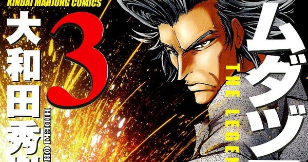 Força, Nakamura!!  Mangá em Mãos #181 