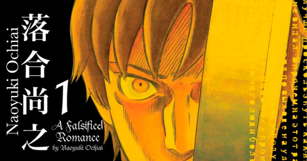 Orange Inc.'s e-Bookstore Service emaqi Adds Crime and Punishment Manga