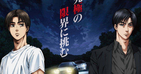 Initial D Legend 1: Awakening (movie) - Anime News Network