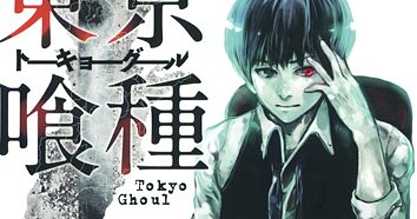 Viz Media Adds Tokyo Ghoul, So Cute It Hurts!! Manga - News - Anime ...