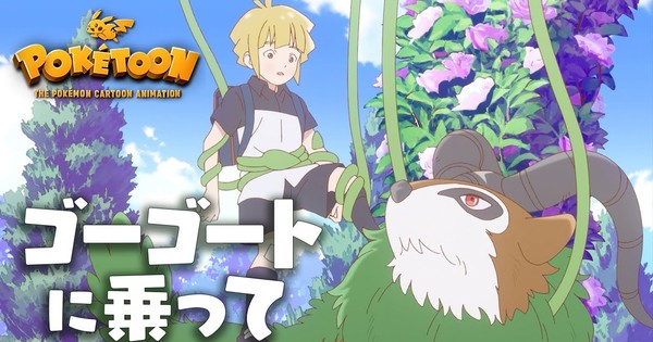 Pokémon Company Streams New 9-Minute Pokétoon Short by Twin Engine, ZEXCS