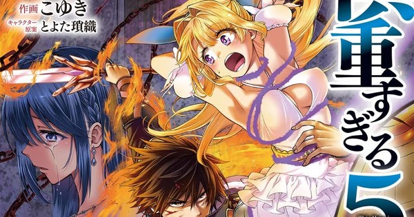 The Hero Is Overpowered But Overly Cautious (Light Novel) Manga