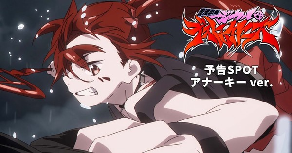 Mahō Shōjo Magical Destroyers TV Anime Unveils Visual, Teaser