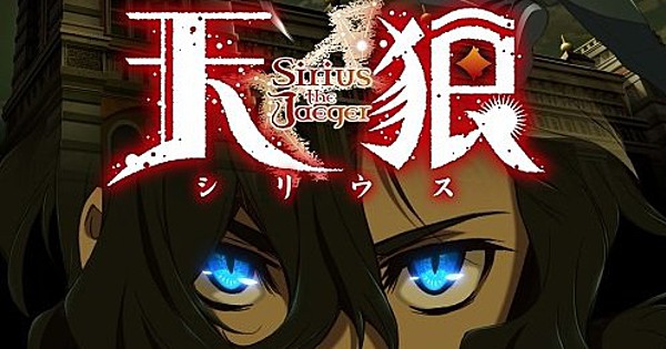 Sirius the Jaeger (TV) - Anime News Network