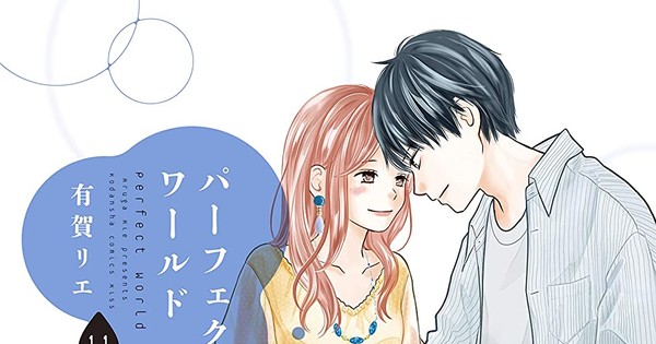 Perfect World Manga Ends in 12th Volume - News - Anime News Network