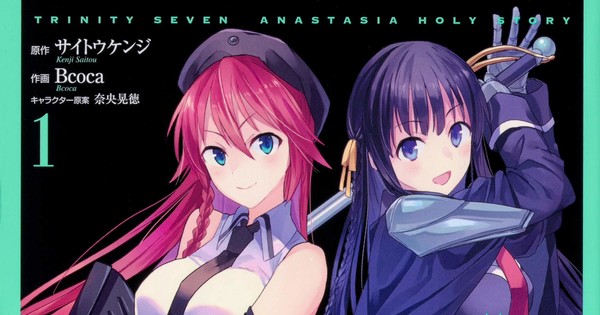 Trinity Seven Anastasia Holy Story Spinoff Manga Ends In Next Chapter News Anime News Network