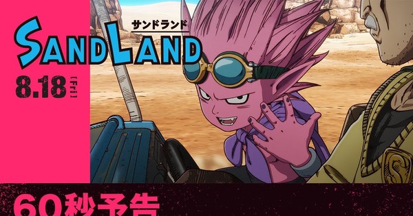 Sand Land Anime Film Unveils New Trailer Cast Staff News Anime News Network 