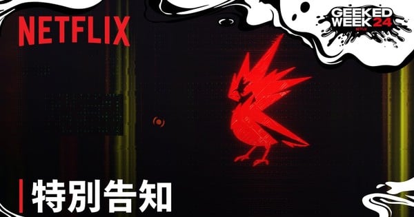 Netflix Animation Teases 'Unique Story' in Cyberpunk's Evening Metropolis thumbnail