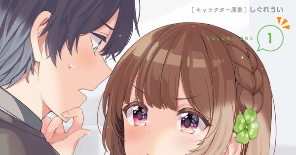 Mutsumi Aoki's OsaMake Spinoff Manga Ends - News - Anime News Network