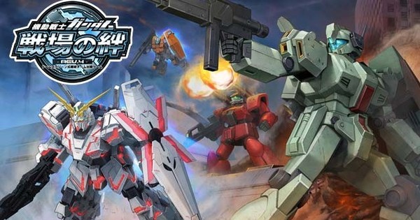 Mobile Suit Gundam: Senjо̄ no Kizuna Arcade Game Ends Service on ...