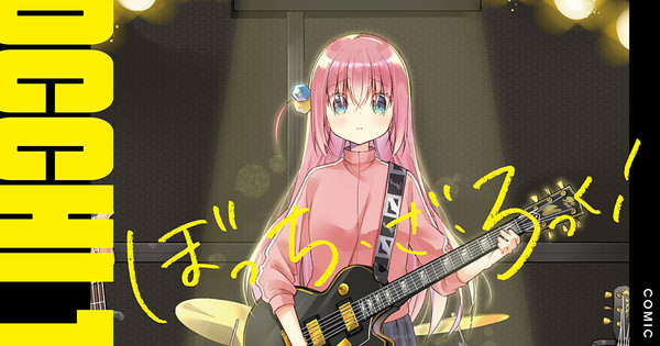 Bocchi the Rock! Unveils October Release and New Visual