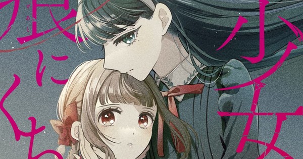 Aya Haruhana's Kiss the Scars of the Girls Manga Ends - News - Anime ...