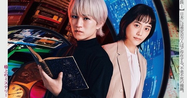 Live-Action Hakubo no Chronicle Show's Trailer Reveals Theme Song ...