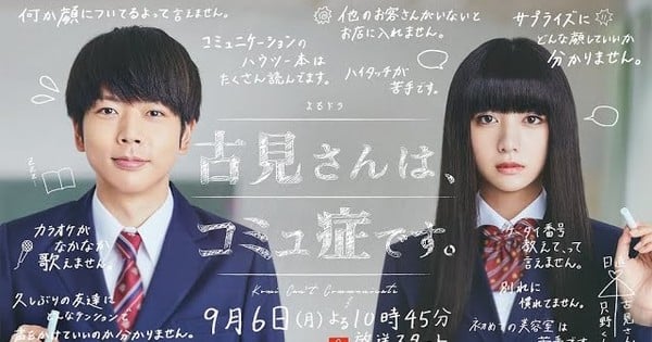 Live-Action Komi Can't Communicate Series' Video Streamed - News