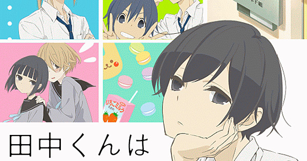 Crunchyroll To Stream Tanaka-kun Is Always Listless - Anime Herald