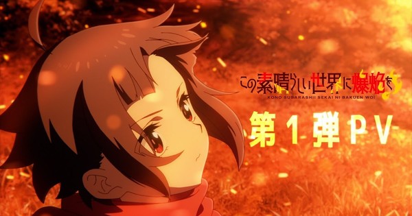 KonoSuba Movie Releases Dramatic Second Teaser Video!, Anime News