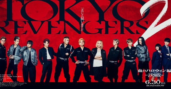 The upcoming live action manga adaptation Tokyo Revengers 2021 film is  set to be released in cinemas in Japan this Friday on 9th July. :  r/TokyoRevengers