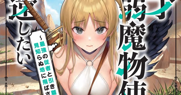Gakuen Chaika! Manga Online Free - Manganelo