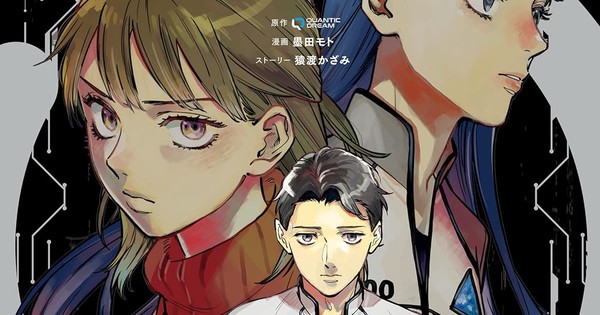 Detroit Become Human Is Getting A Spin-Off Manga