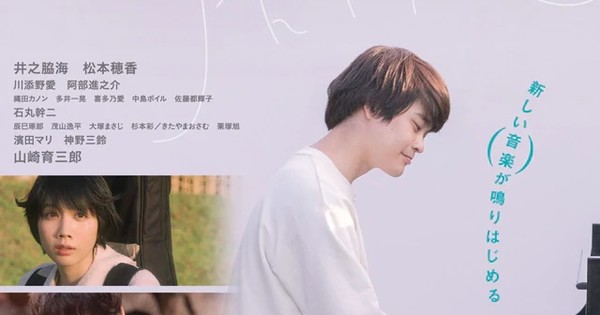 Live-Action Musicophilia Film's Teaser Previews Theme Song, Piano ...