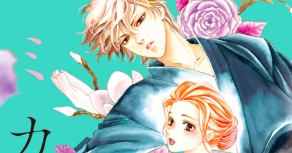 Sumika Sumire Manga by Crimson Hero's Takanashi Ends in 11th Volume ...