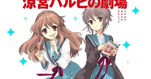 Yen Press to Release The Theater of Haruhi Suzumiya Light Unusual Bodily/Digitally on November 29 thumbnail