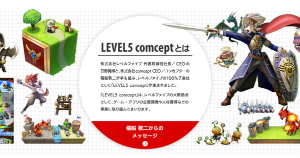 Level 5 Acquires Mighty No 9 Developer Comcept As Subsidiary News Anime News Network