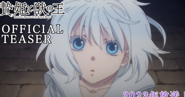 Sacrificial Princess - Anime ganha novo trailer e data de estreia - AnimeNew