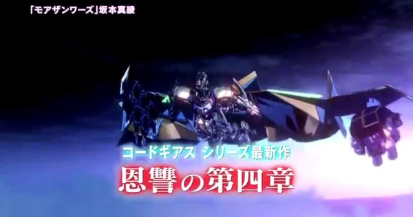 Code Geass: Akito the Exiled 4th Episode's TV Ad Streamed - News