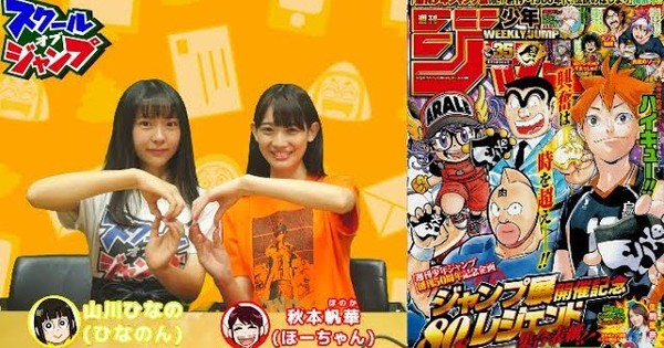 Shonen Jump Editor In Chief: Shrinking Print Runs Made Up By Rising