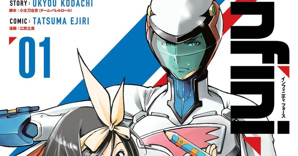 Infini T Force Manga Nears Climax Updated News Anime News Network