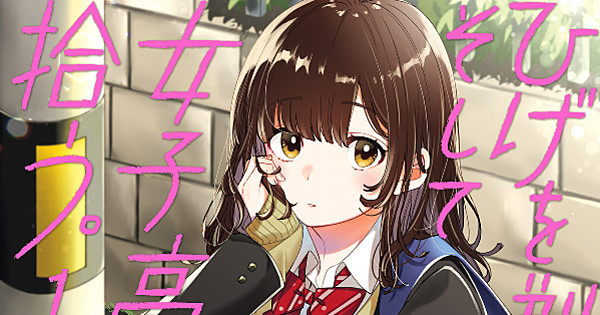 HERO, Imaru Adachi to Release New Short Manga; Miyako Hiruzuka Launches ...