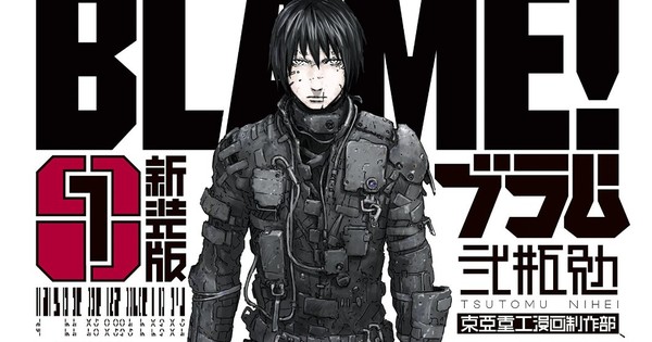 Netflix turns Tsutomu Nihei's popular manga series into anime; here's  everything you need to know about 'Blame!' - IBTimes India
