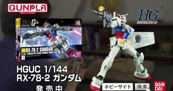 Gunpla Model Commercial Pays Homage to Gundam's 1st Episode - Interest ...