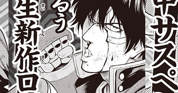 Kawada's Hinomaru Sumo Manga Is Coming To An End — Careful4Spoilers
