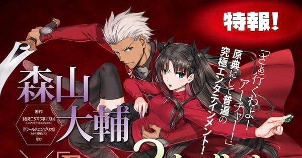 Fate/stay night: Unlimited Blade Works (movie) - Anime News Network