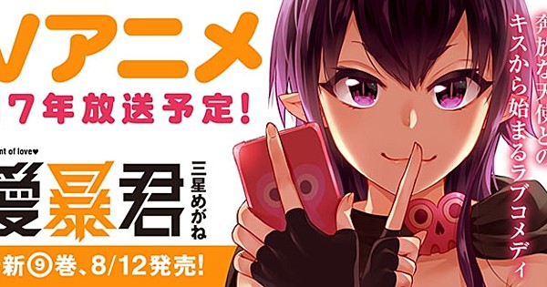 Renai Boukun  Manga, Manga covers, Manga to read