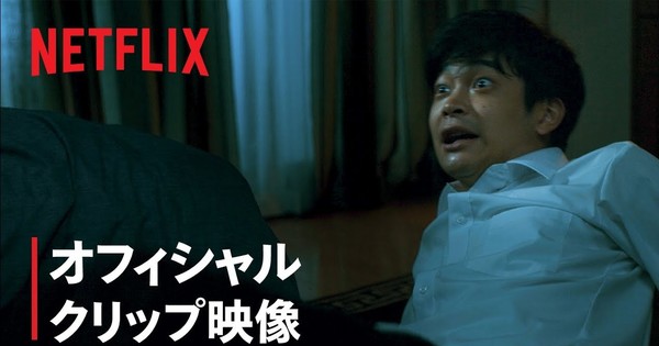 ju on series netflix