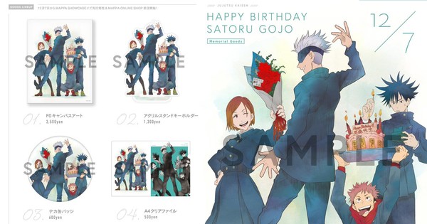 Celebrate Gojo Sensei S Birthday With Limited Edition Jujutsu Kaisen Merchandise Interest Anime News Network