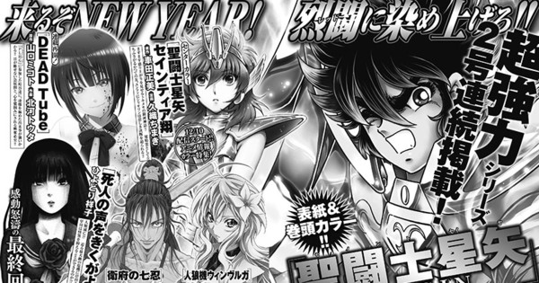 Saint Seiya Episode Zero Manga S 2nd Season Will Run For 2 Chapters News Anime News Network