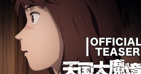 Masakazu Ishiguro's Tengoku Dai Makyō Manga Gets 30-Second Animated Video -  News - Anime News Network