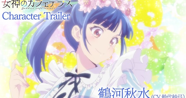 The Café Terrace and Its Goddesses Anime Streams Video Character for Ōka  Makuzawa - News