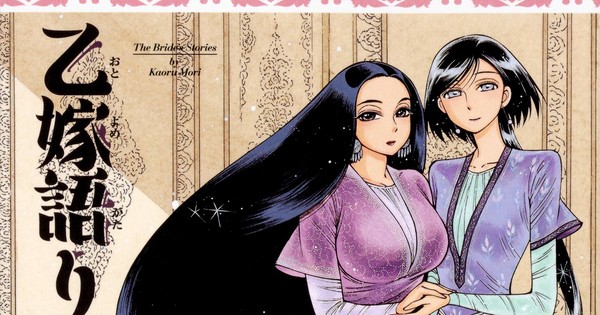 Emma's Kaoru Mori Draws New 1-Shot Manga - News - Anime News Network