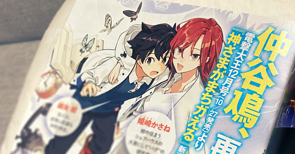 Nio Nakatani's Yuri Manga Bloom Into You Reaches One Million