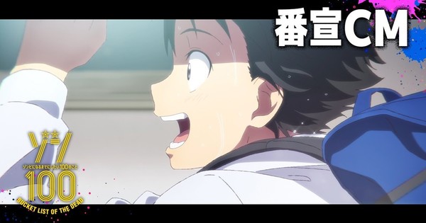 Zom 100': Aso Haro Anime Series Set at Viz Media, Hulu