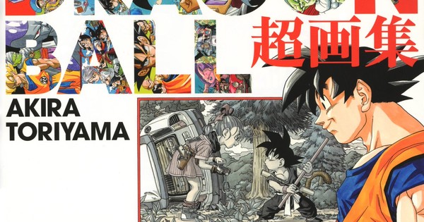 Viz Media Licenses Dragon Ball: A Visual History Art Book - News ...